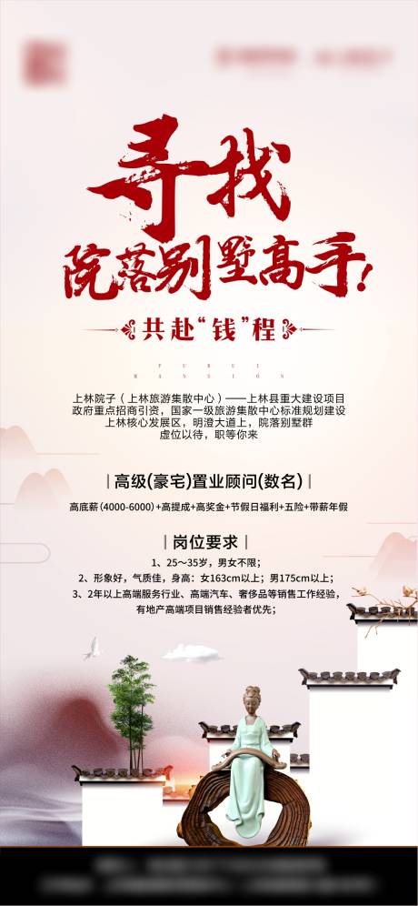 源文件下载【享设计】搜索编号：11630004059498002【招聘移动端海报】
