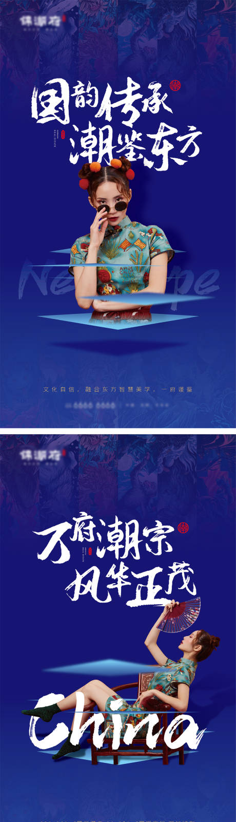 源文件下载【享设计】搜索编号：10700003828612045【国潮人物微信海报】