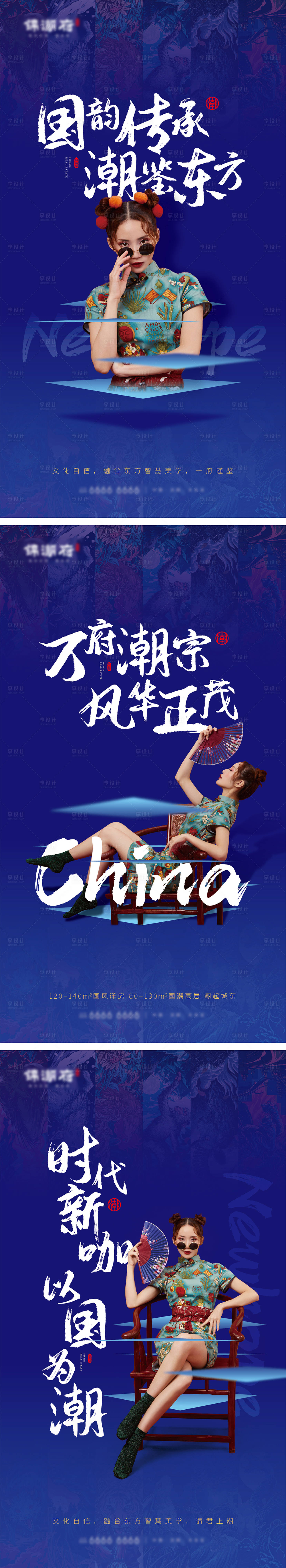 源文件下载【享设计】搜索编号：10700003828612045【国潮人物微信海报】