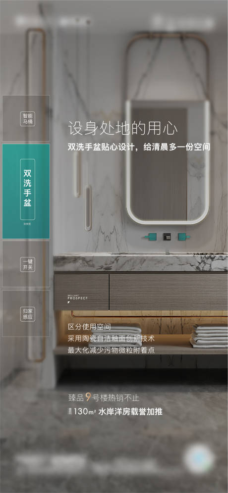 源文件下载【享设计】搜索编号：72430004024492672【智能化价值点海报】