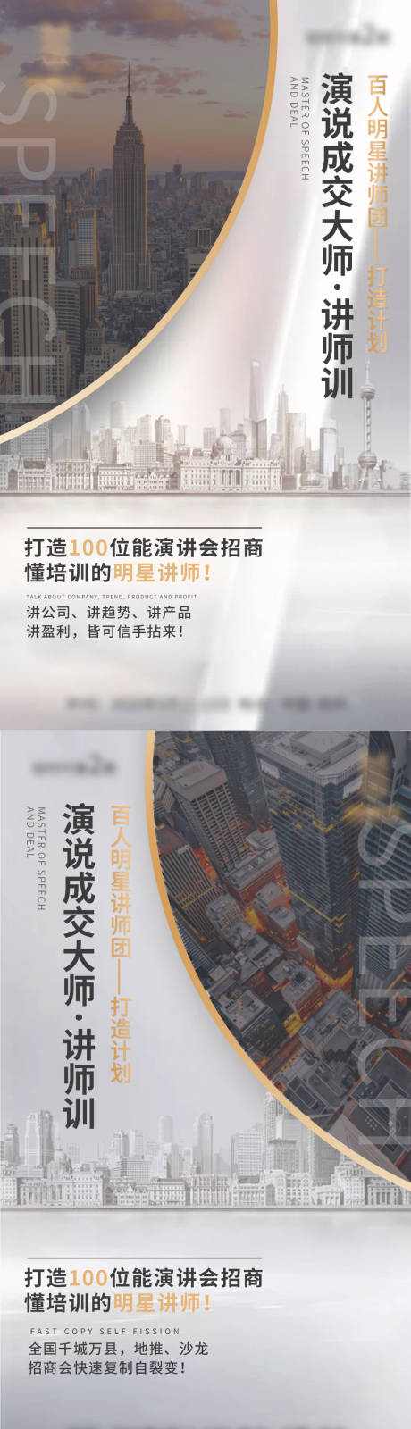 源文件下载【微商招商课程宣发系列海报】编号：20210303163305448