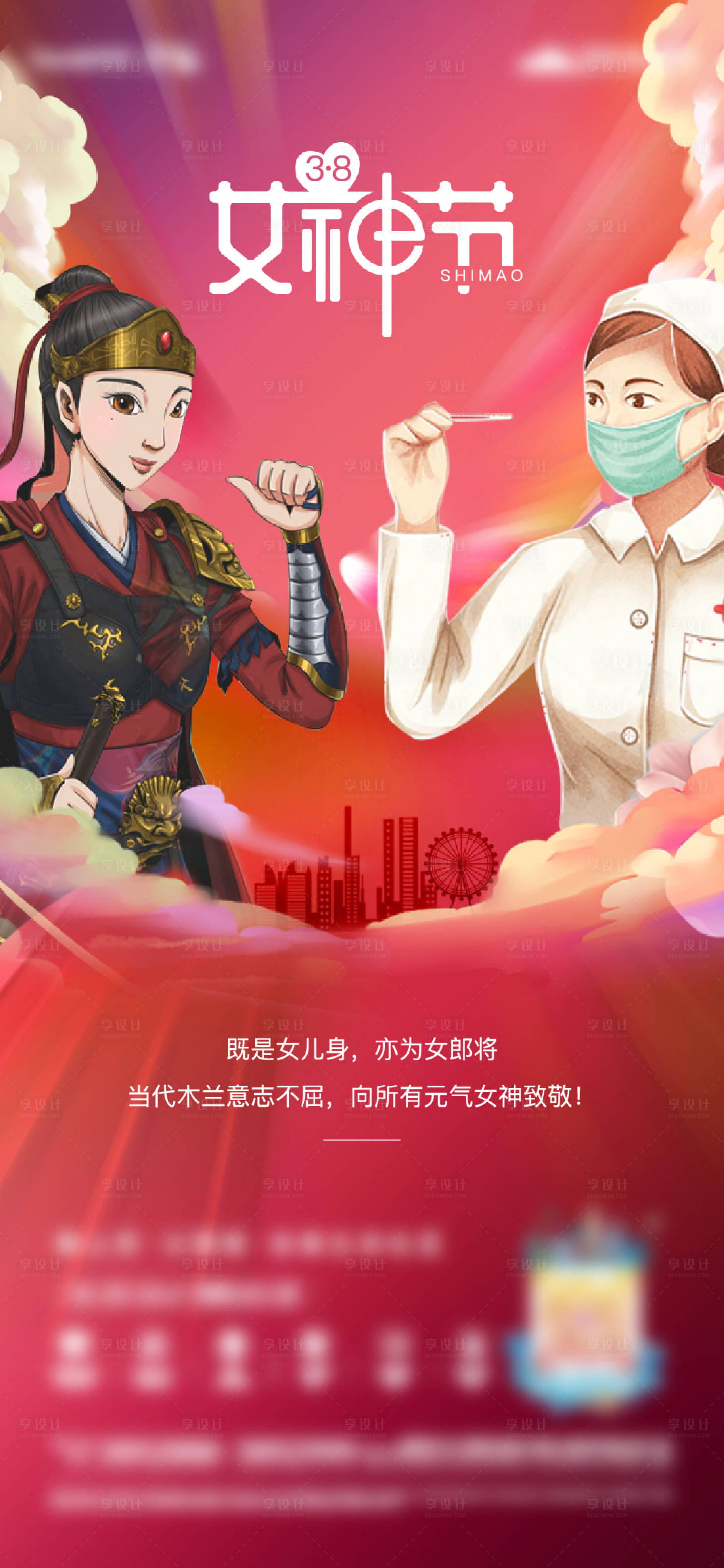 源文件下载【女神节】编号：20210320213939856