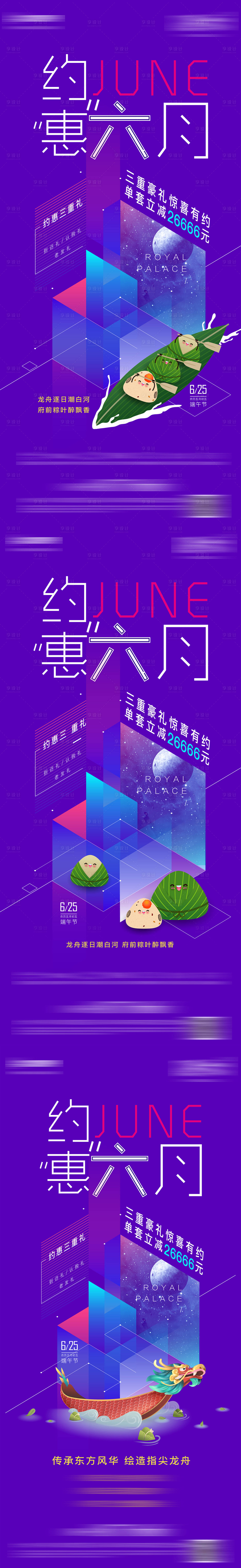 源文件下載【享設計】搜索編號：11170004071075105【端午節海報】