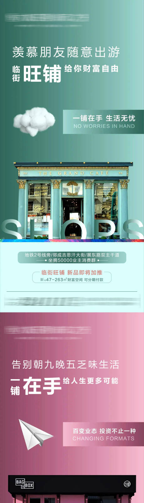 源文件下載【享設(shè)計(jì)】搜索編號：39800003981525233【商鋪配套海報(bào)】