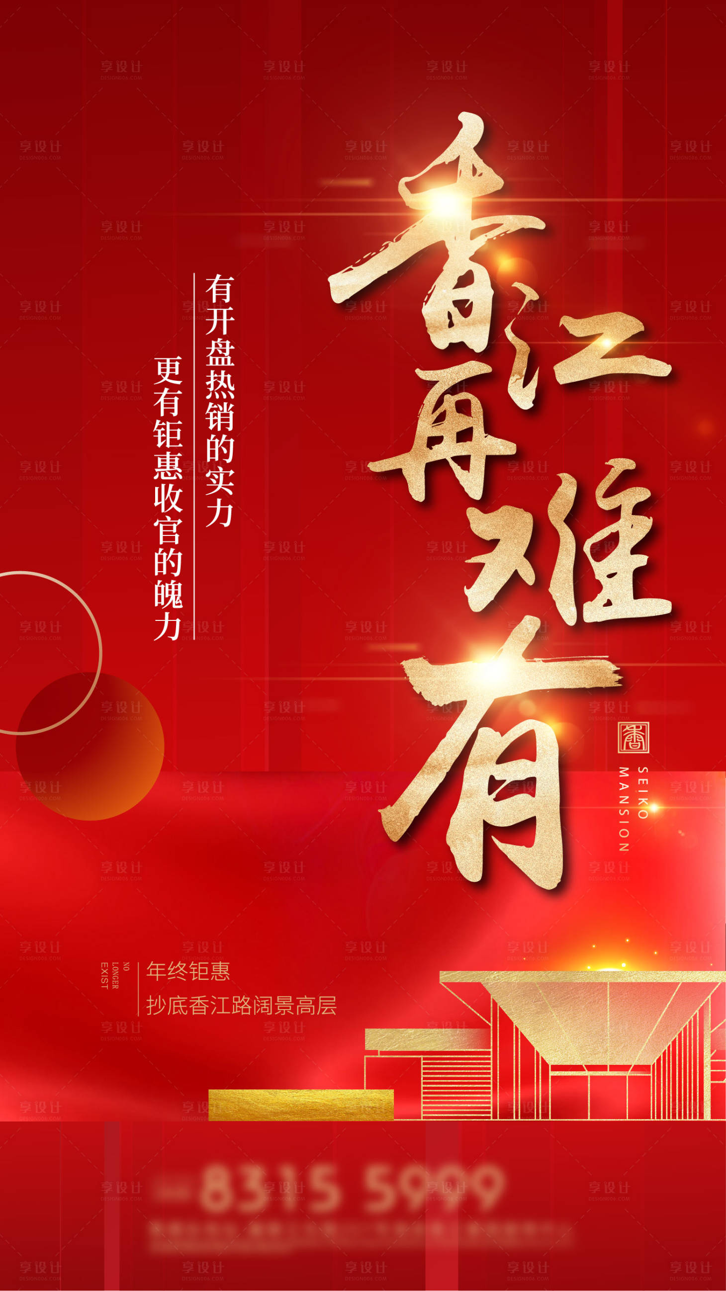 源文件下載【享設計】搜索編號：66990003718722018【開盤海報】