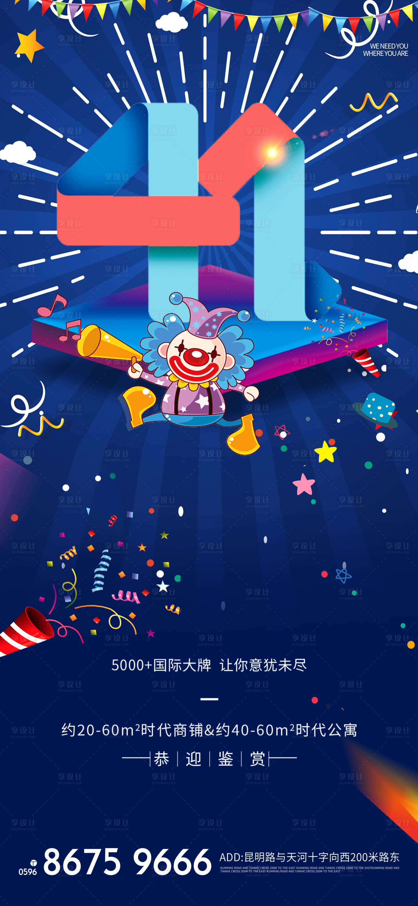 源文件下载【享设计】搜索编号：30570003737366531【愚人节节日海报】