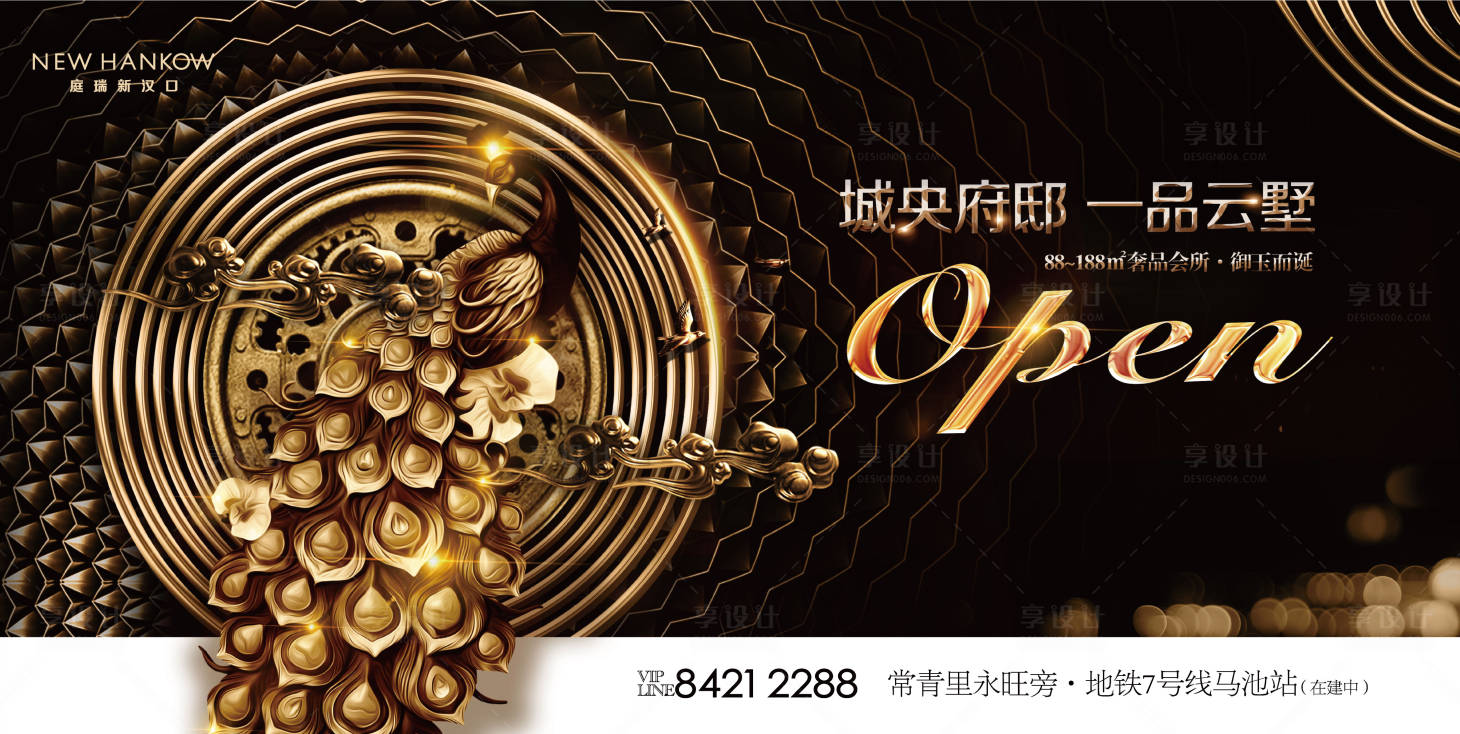源文件下載【享設計】搜索編號：25940003940647869【房地產戶外開盤海報】
