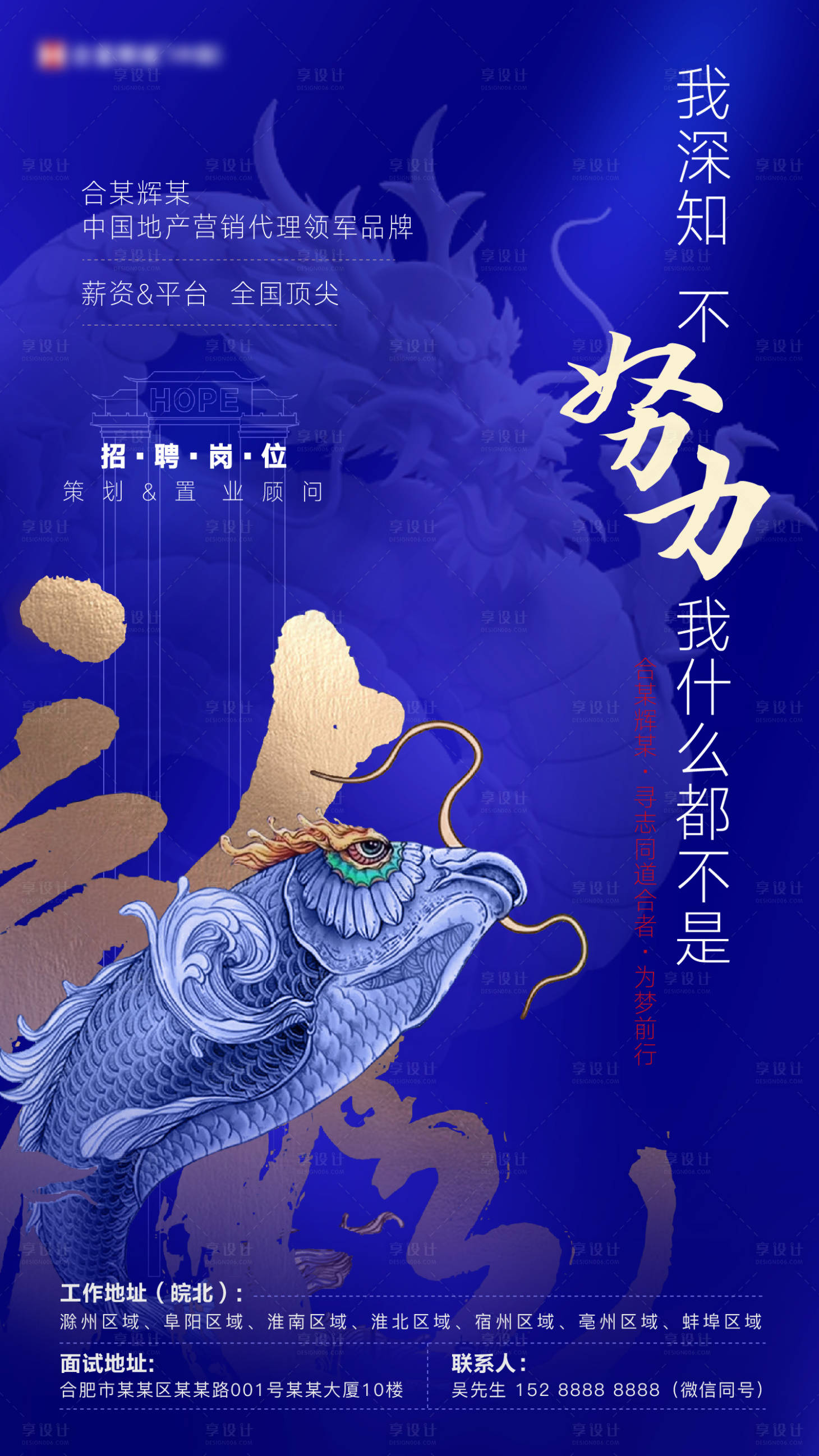 源文件下載【地產(chǎn)招聘微信海報(bào) 】編號(hào)：70120003794255419