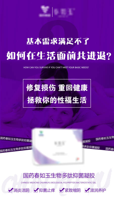 源文件下载【私护产品海报】编号：60710003835687696