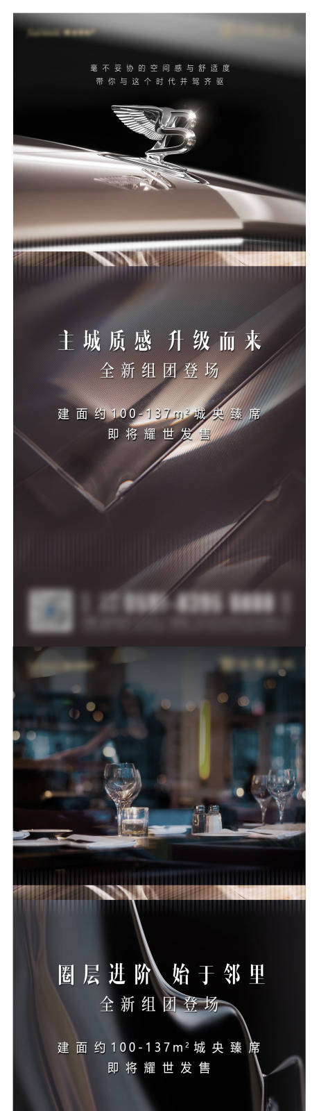 源文件下載【地產價值點系列海報】編號：93800003908554679