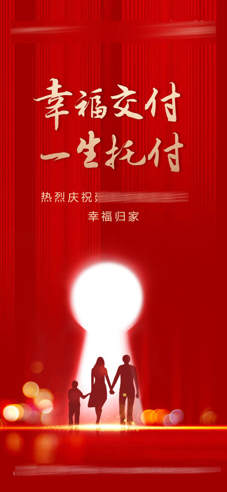 源文件下载【交房】编号：68930003966031976