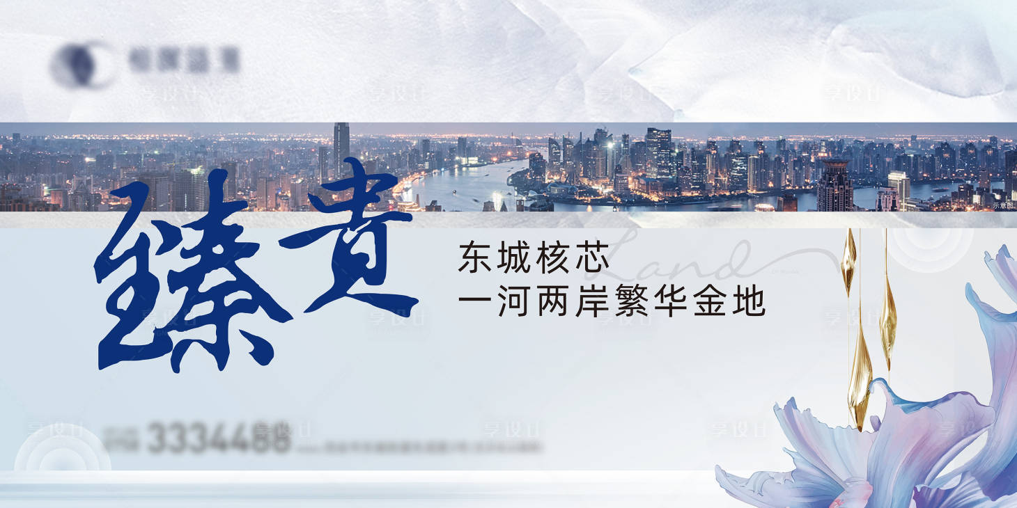 源文件下载【享设计】搜索编号：47640004026219310【地产围挡城市广告展板】