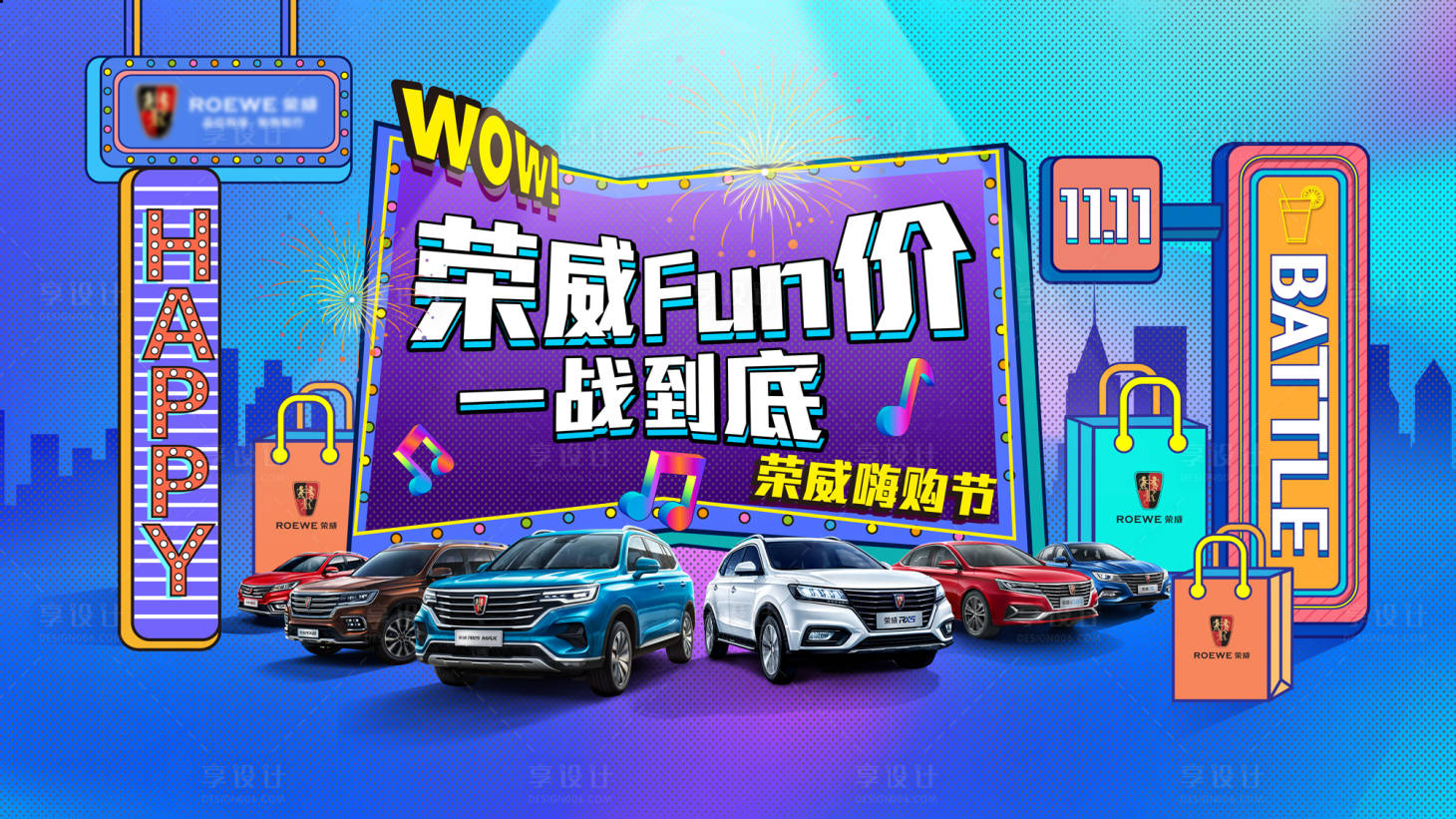 源文件下載【享設計】搜索編號：84000003693458466【雙十一團購會】