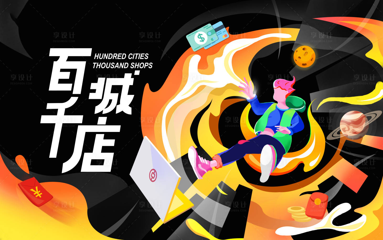 源文件下載【享設計】搜索編號：89020003706024704【活動主視覺背景板】