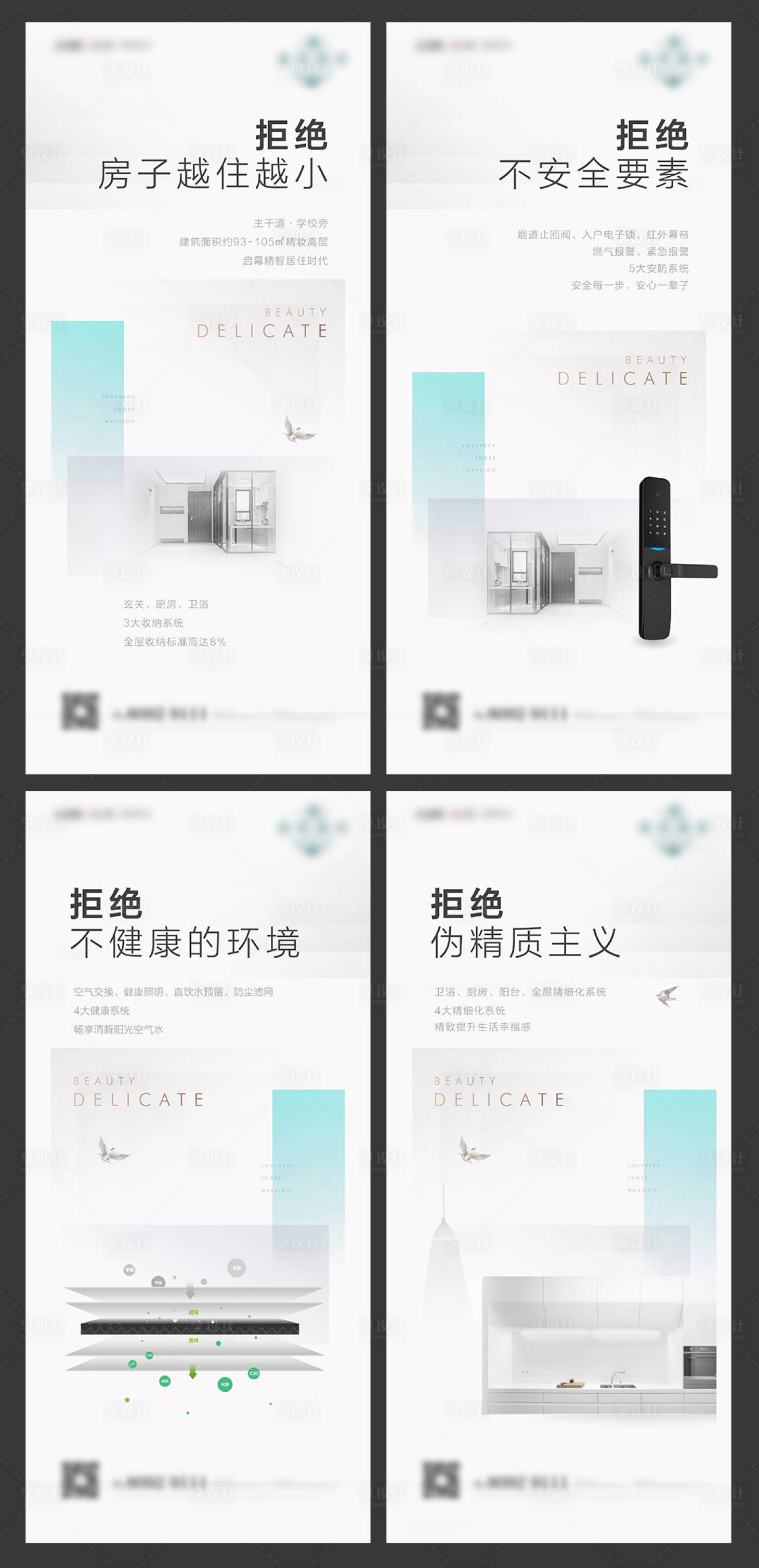 源文件下載【享設計】搜索編號：19510003693106180【價值點刷屏】