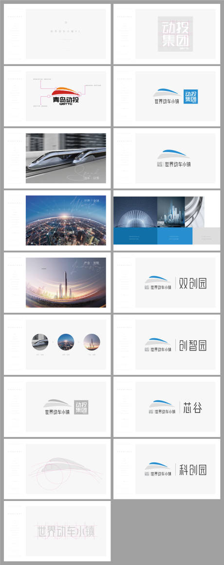源文件下载【集团logoVI设计】编号：36520003753703071