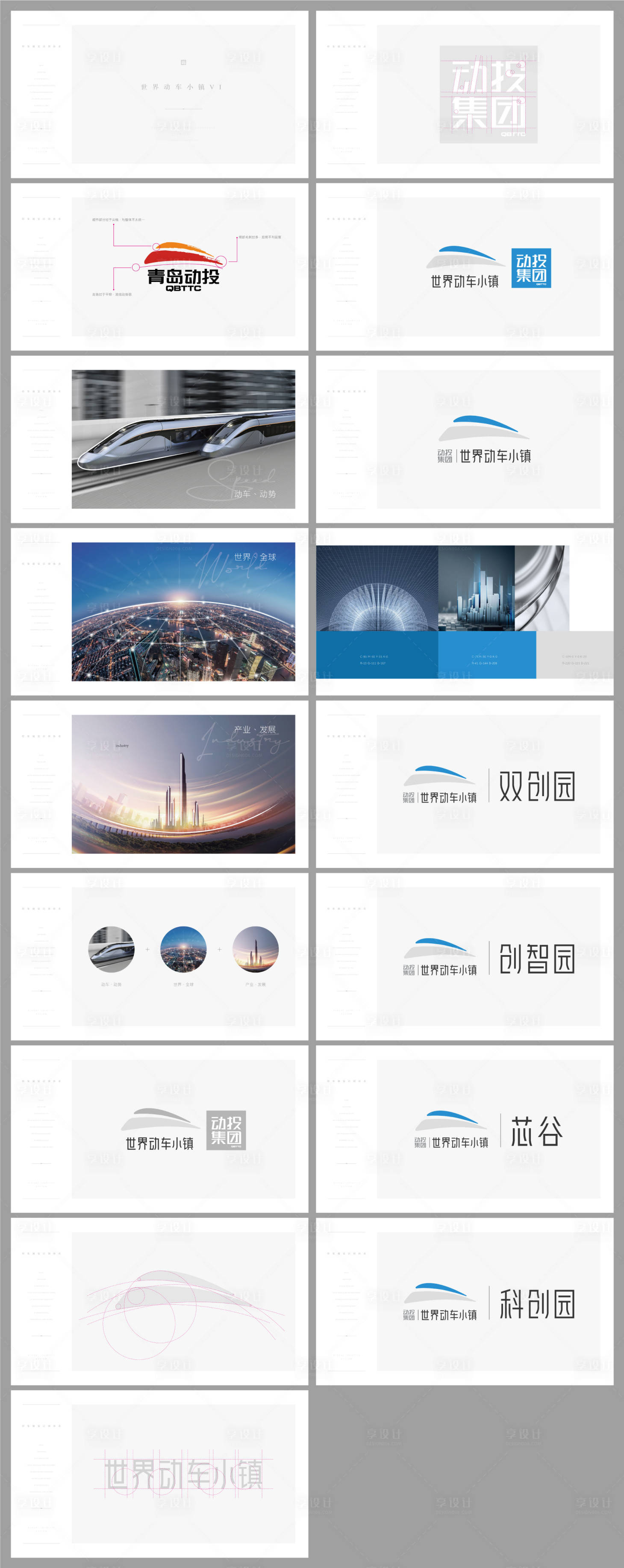 源文件下载【集团logoVI设计】编号：36520003753703071