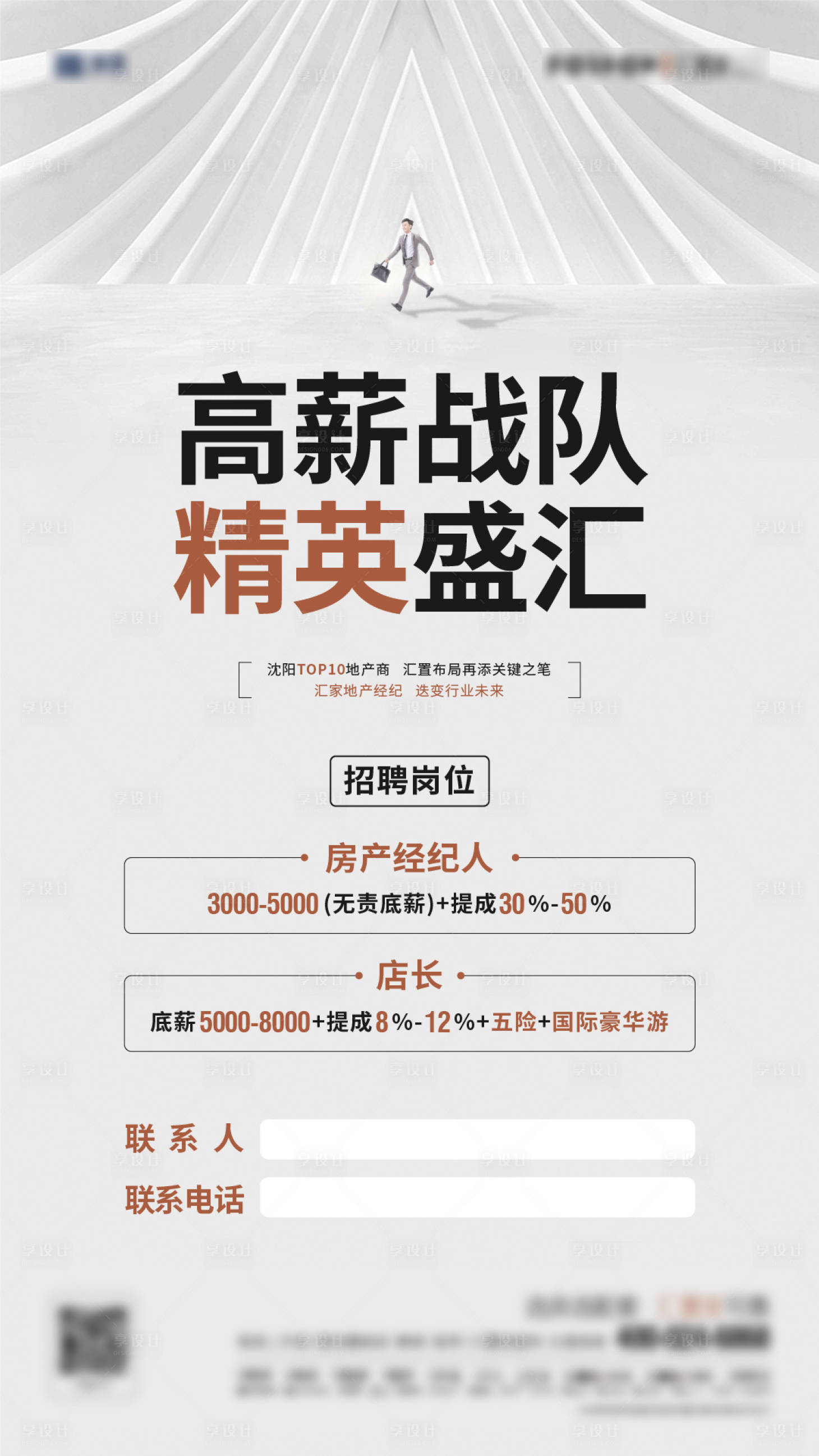 源文件下載【享設計】搜索編號：87320003786719733【朋友圈海報】