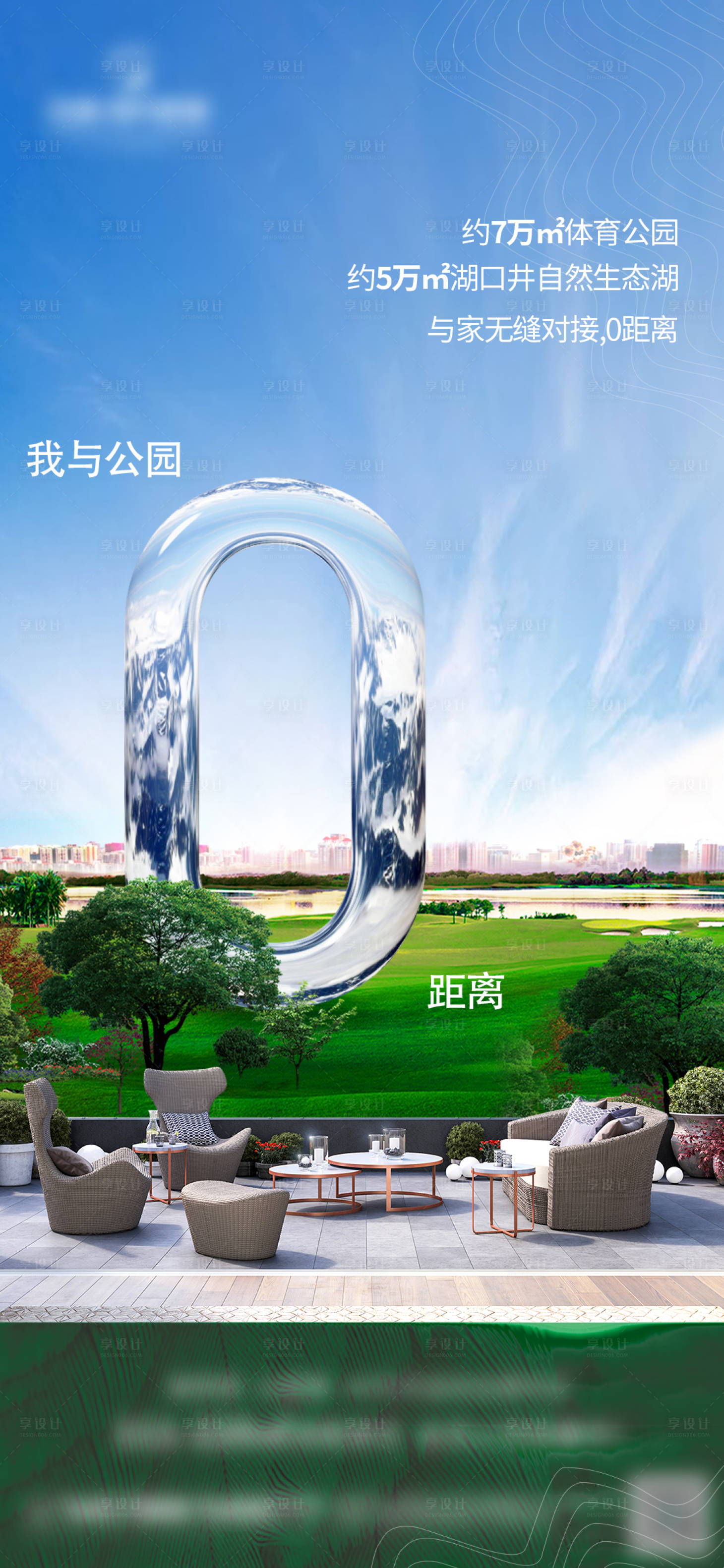 源文件下载【享设计】搜索编号：13620003688164097【地产公园配套单图】