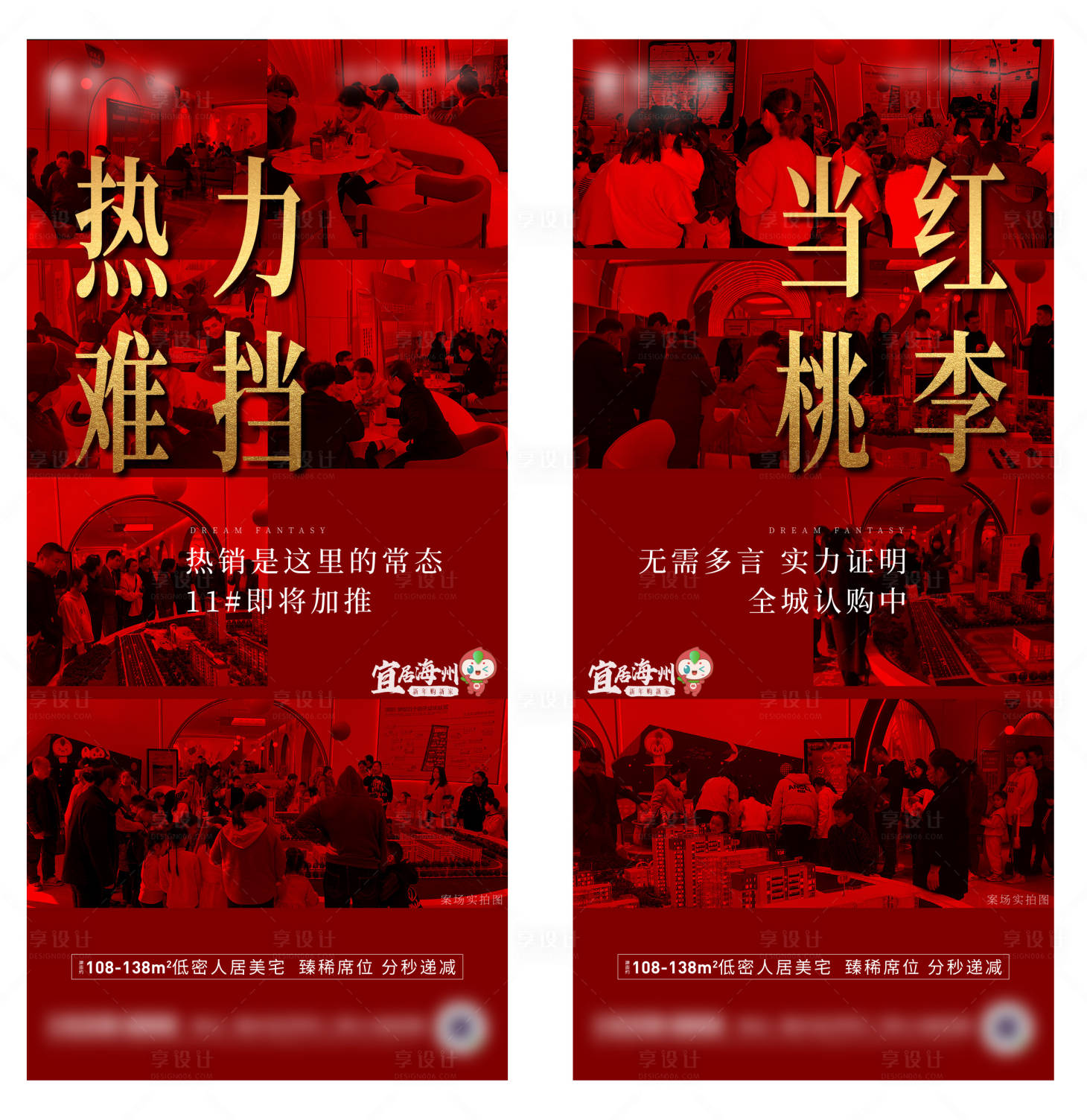 源文件下载【享设计】搜索编号：29900003791119128【热销刷屏】