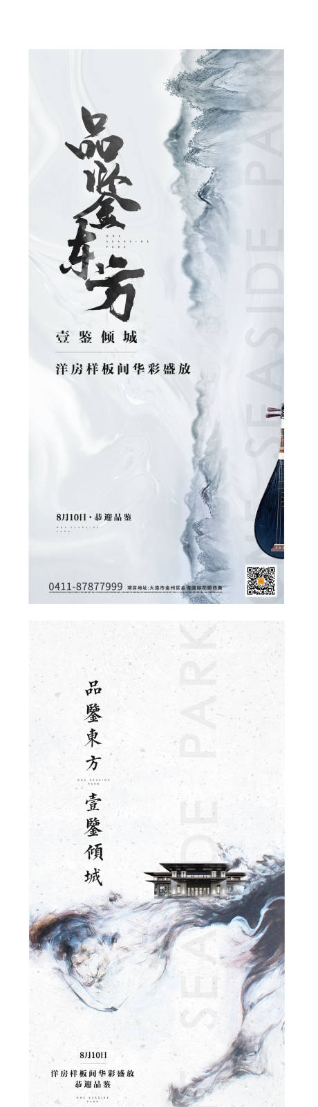 编号：20210320114707798【享设计】源文件下载-中国风价值点海报