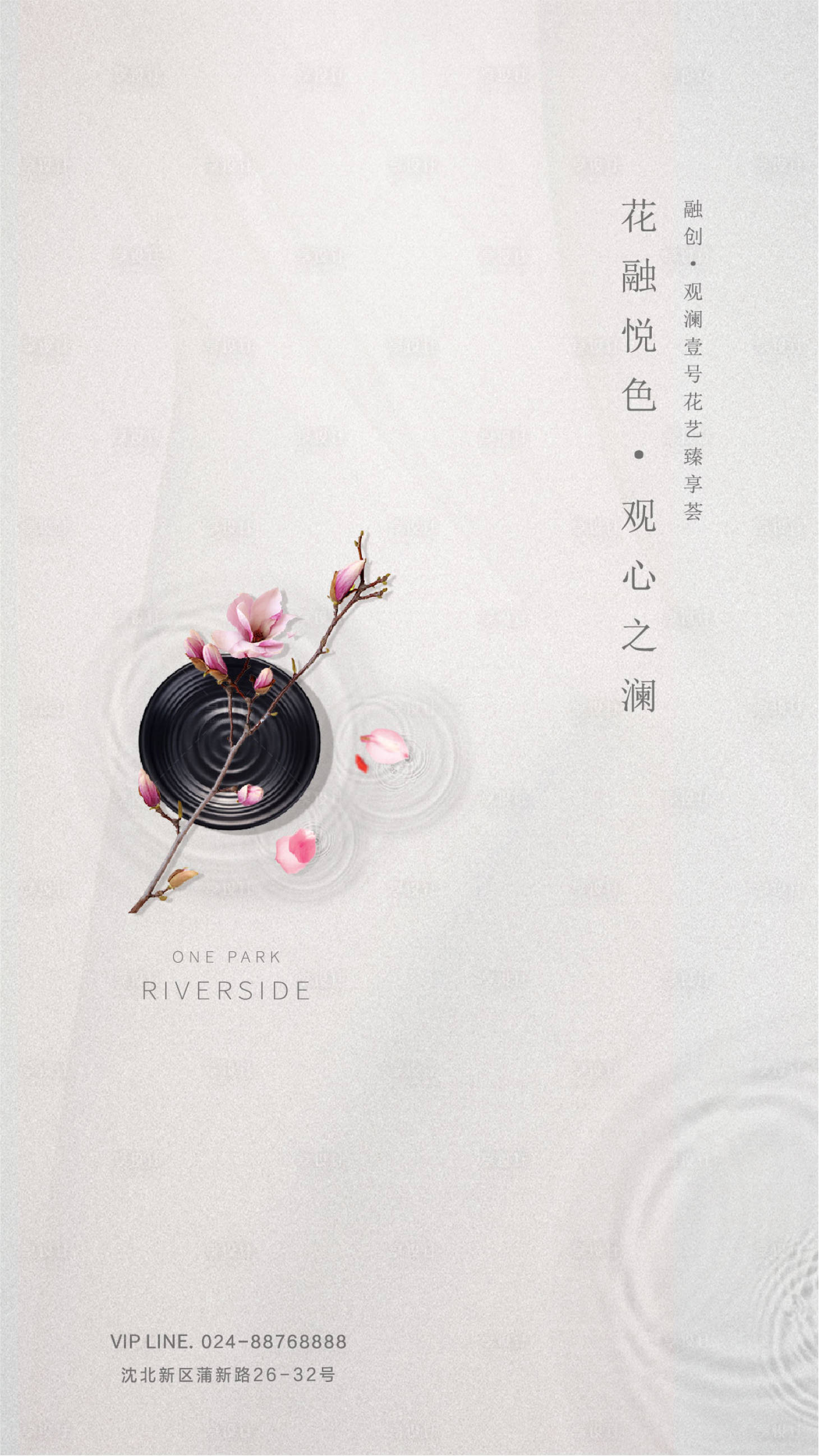 源文件下載【享設計】搜索編號：30620003925771553【插花活動海報】