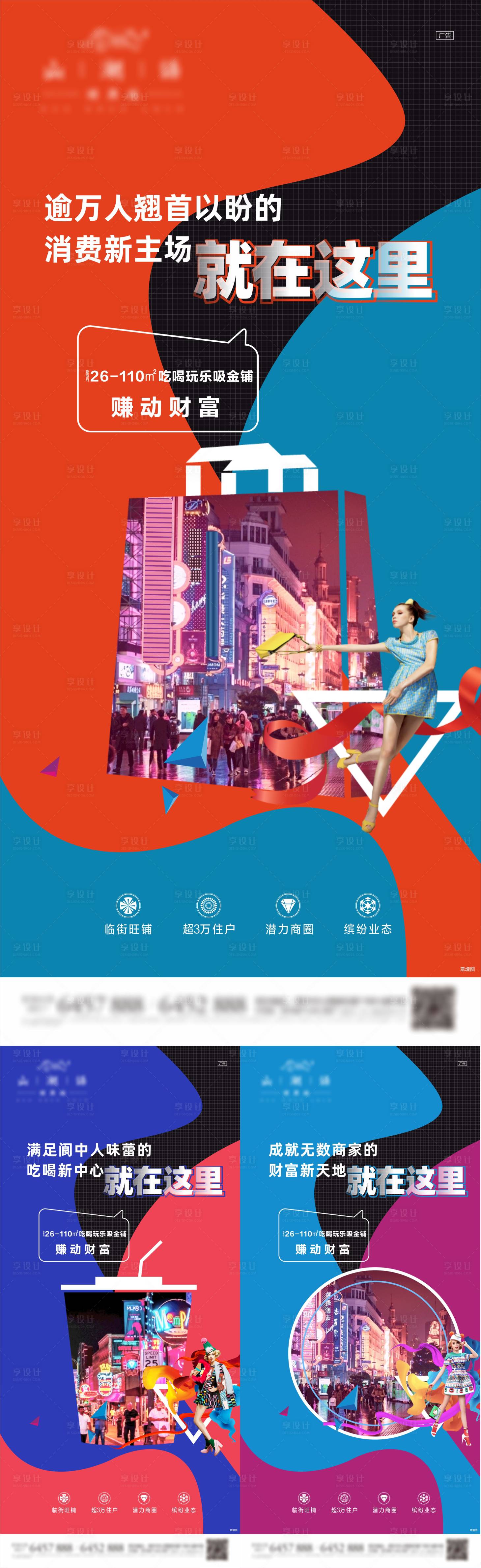 源文件下載【享設計】搜索編號：40940003865303218【商鋪系列稿】