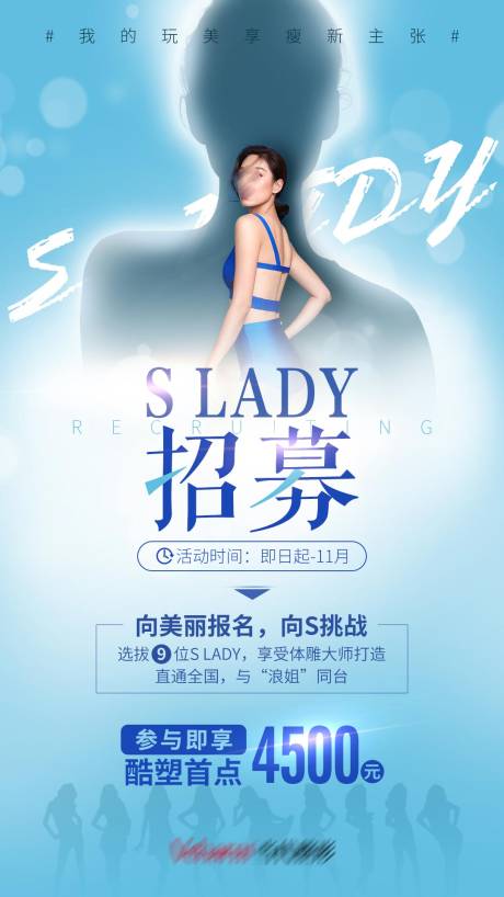 源文件下載【酷塑招募海報(bào)】編號(hào)：40120003737921862