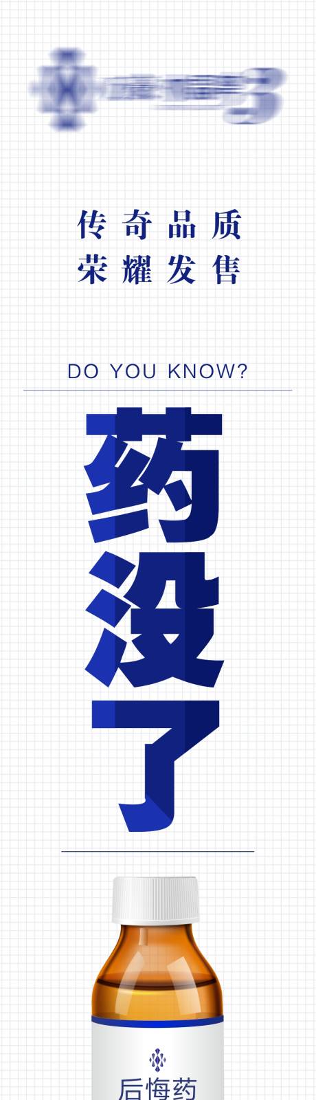 源文件下载【地产创意海报长图】编号：99040003791553814