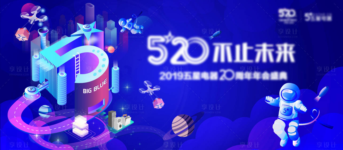 源文件下載【享設(shè)計】搜索編號：93920003940748152【電器周年海報】