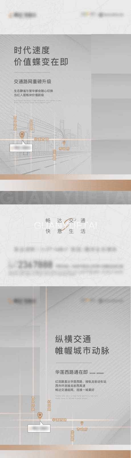源文件下载【004地产交通价值点系列单图】编号：82890003672534176