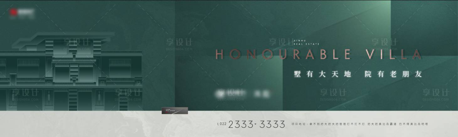 源文件下載【享設計】搜索編號：70190003879927837【地產別墅價值點海報】
