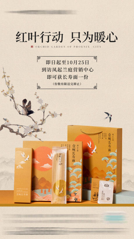 源文件下载【重阳节中式赠品礼盒卫微信稿】编号：95310003885466174