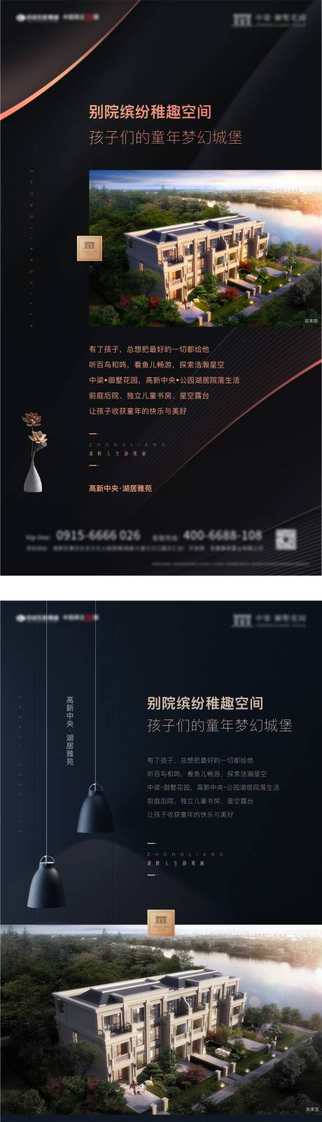 源文件下载【地产价值微信系列4 】编号：81620003774229397