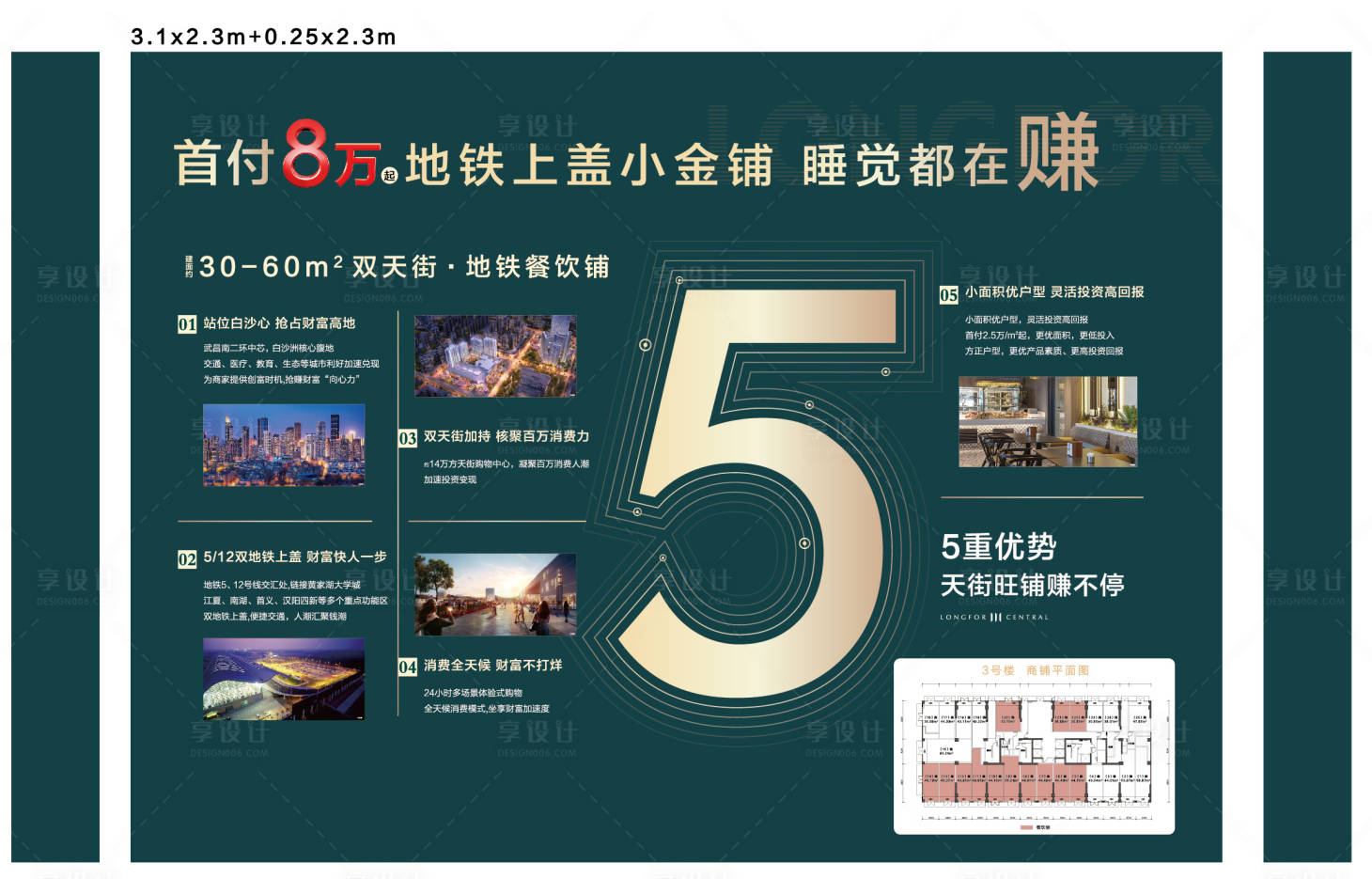 源文件下载【享设计】搜索编号：26550004000785218【地产桁架】