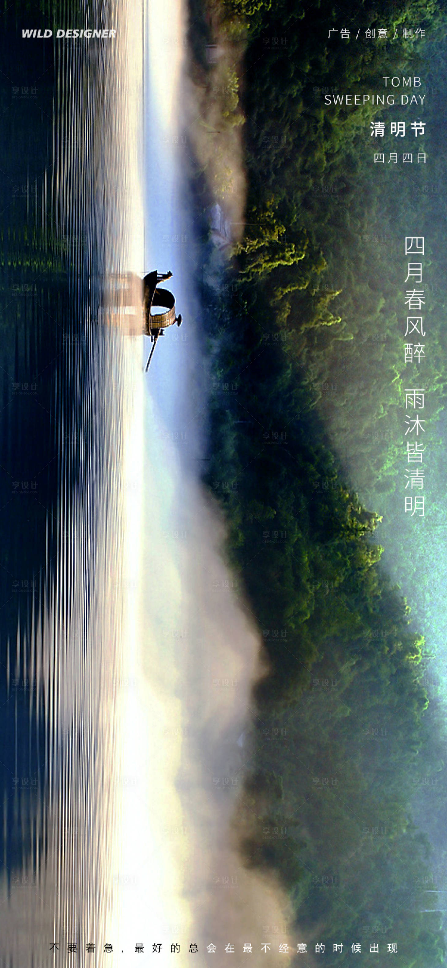 源文件下载【二十四节气清明节】编号：60500003985779393
