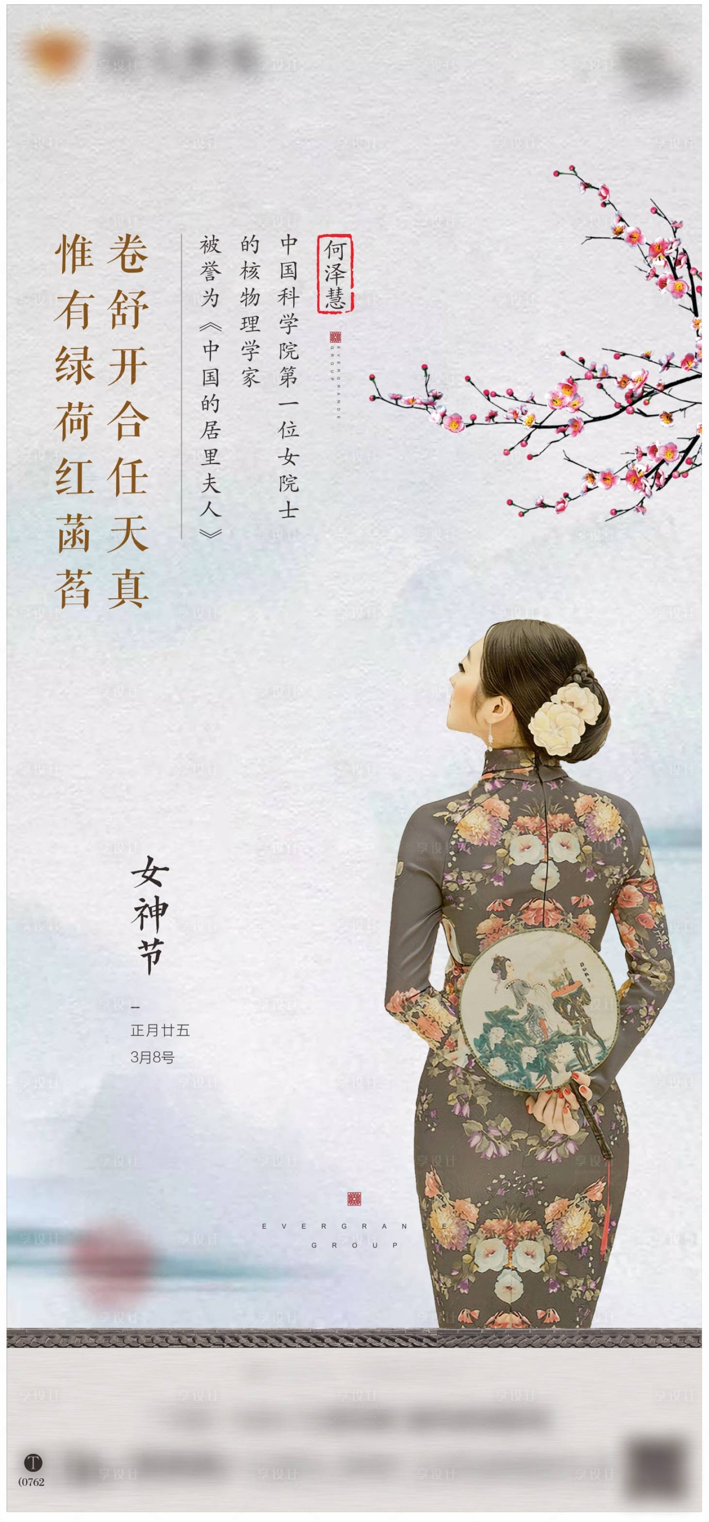 源文件下载【享设计】搜索编号：68440003678646590【女神节海报】
