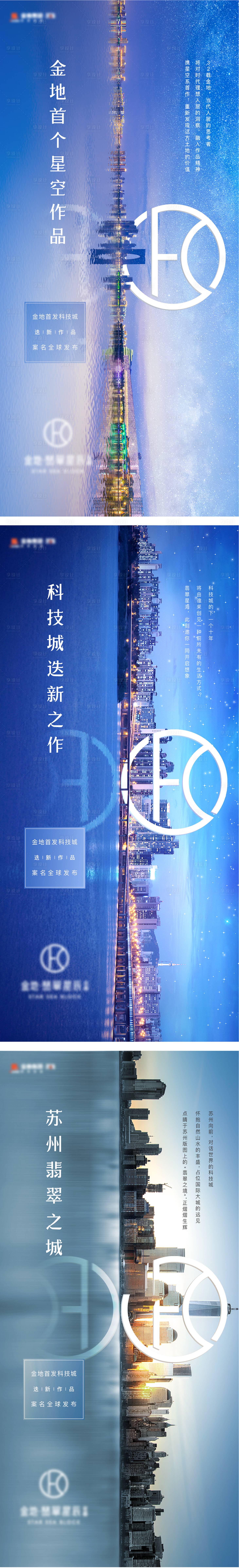 源文件下載【享設(shè)計(jì)】搜索編號(hào)：42250003744792155【地產(chǎn)城市價(jià)值點(diǎn)海報(bào)】