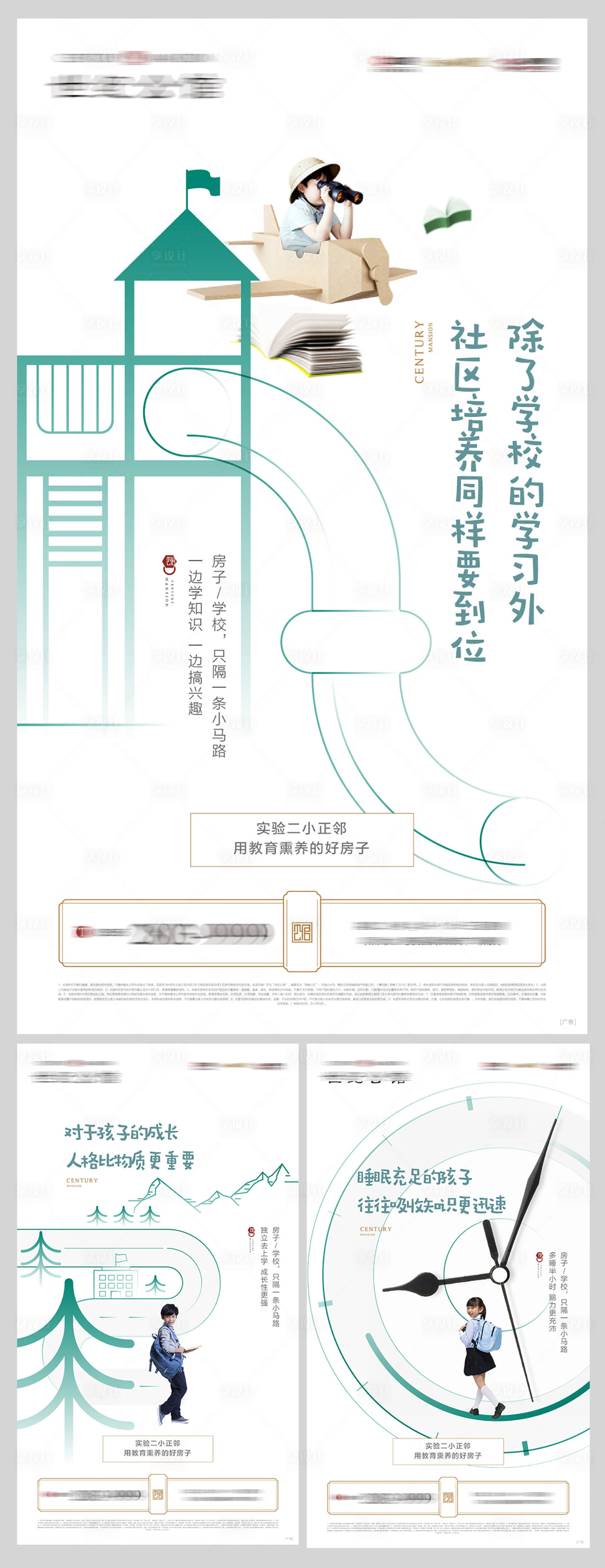 源文件下载【学区房价值点】编号：20210320095041488