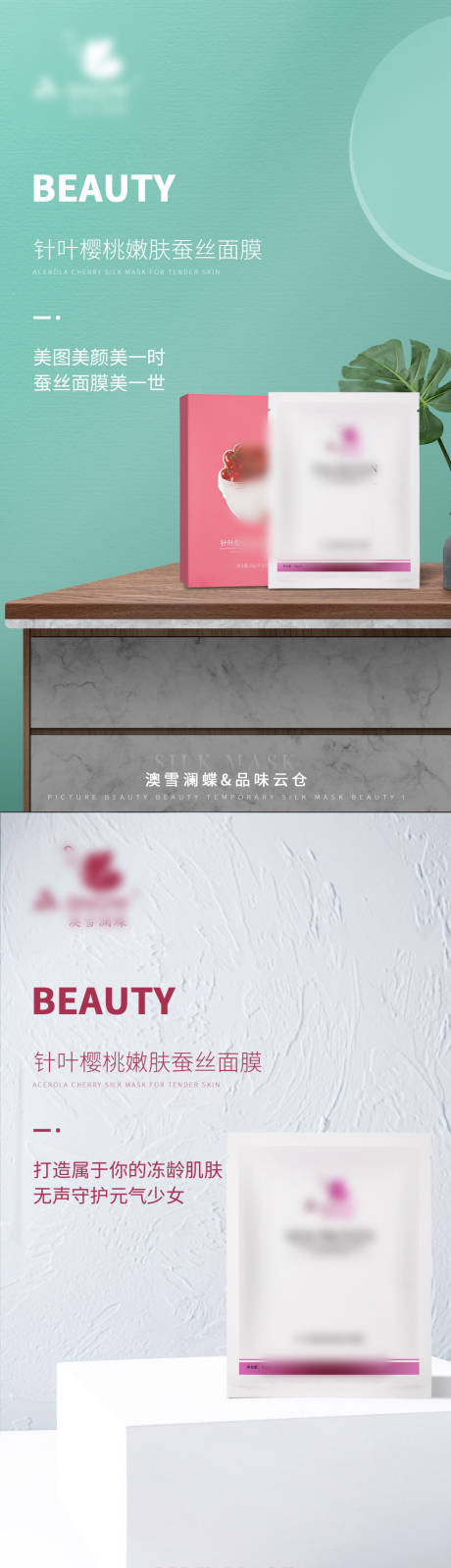 源文件下载【享设计】搜索编号：26020004022714094【面膜产品海报】