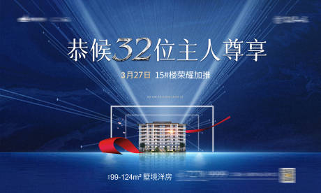 源文件下載【享設(shè)計】搜索編號：14880003913665024【洋房加推桁架】