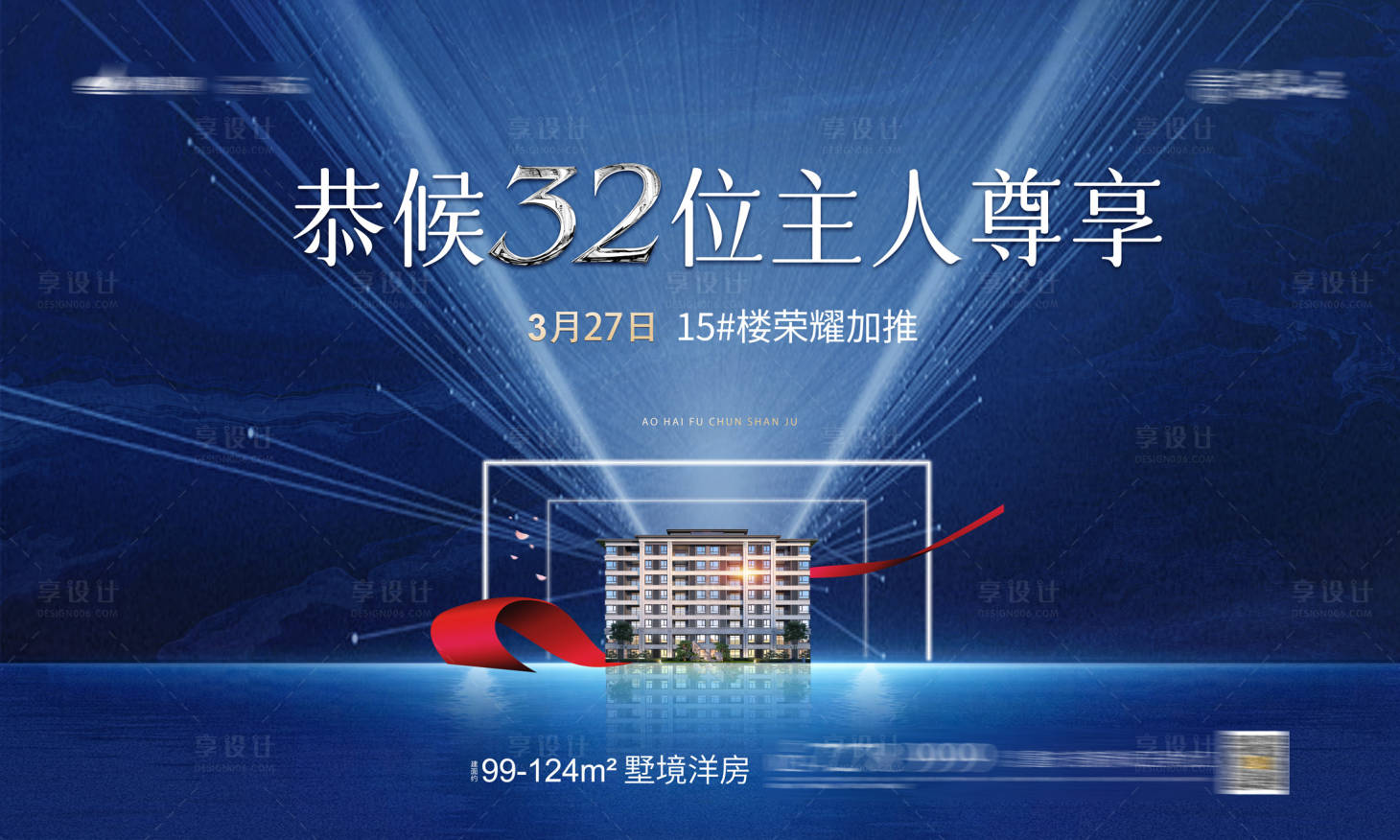 源文件下载【洋房加推桁架】编号：14880003913665024