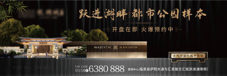源文件下载【高端地产高炮展板】编号：95780003823679185