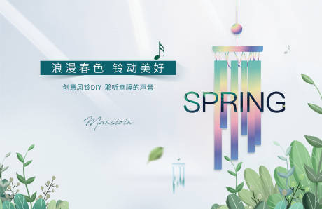 源文件下载【地产暖场活动海报展板】编号：14740003918908363