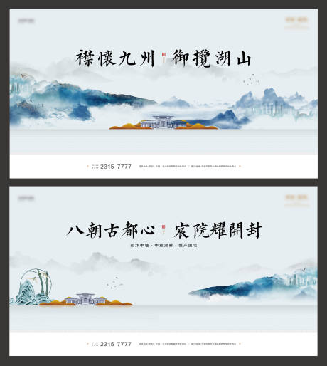 源文件下载【地产形象广告展板】编号：28330003765951177