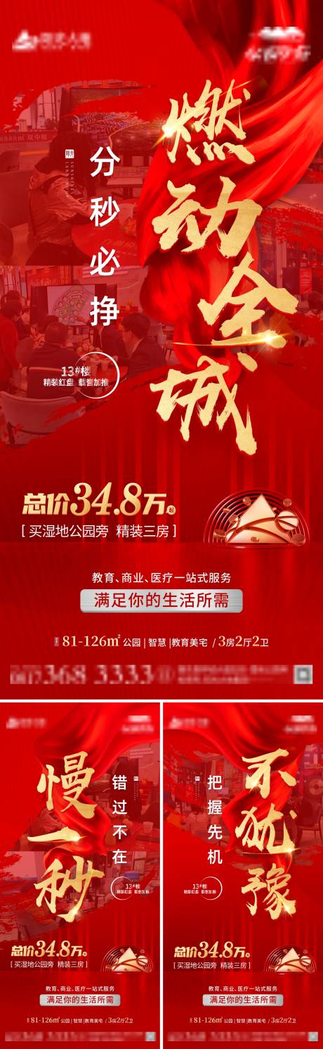 源文件下载【热销系列稿】编号：98270004031402335