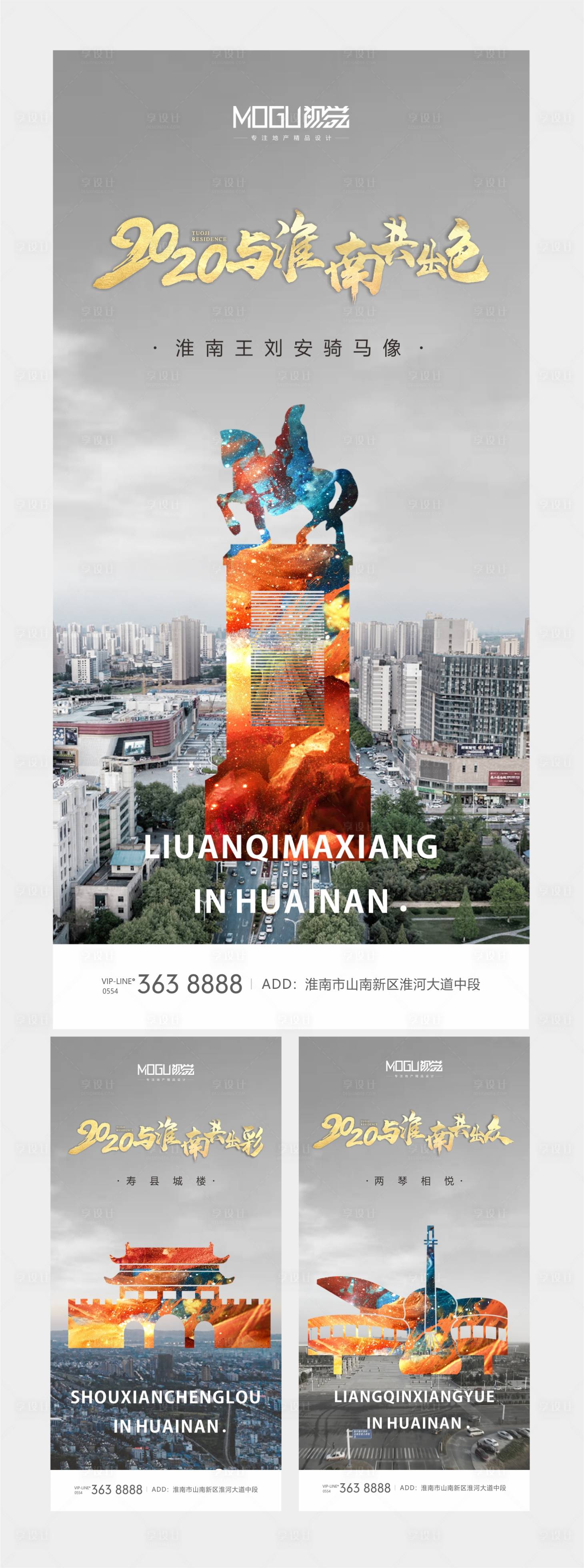 源文件下載【享設(shè)計(jì)】搜索編號(hào)：36860003666954587【地產(chǎn)城市地標(biāo)系列】