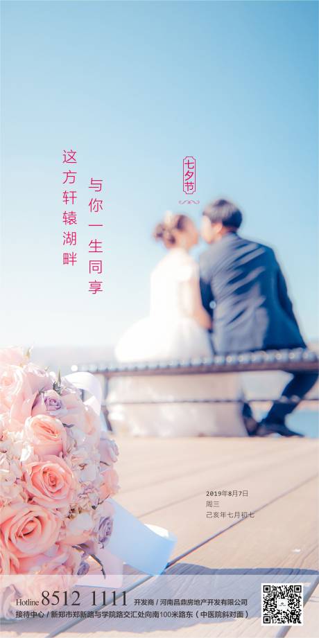 源文件下载【七夕情人节】编号：24680003818048047