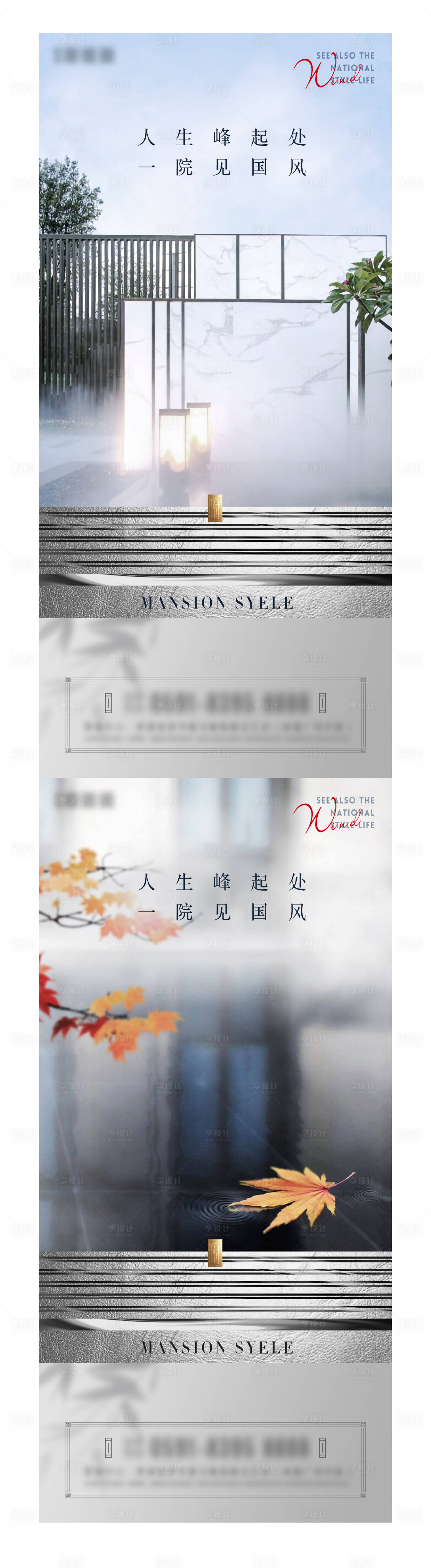 源文件下載【享設(shè)計(jì)】搜索編號：63090004075477561【新中式時(shí)尚高端風(fēng)格微單】