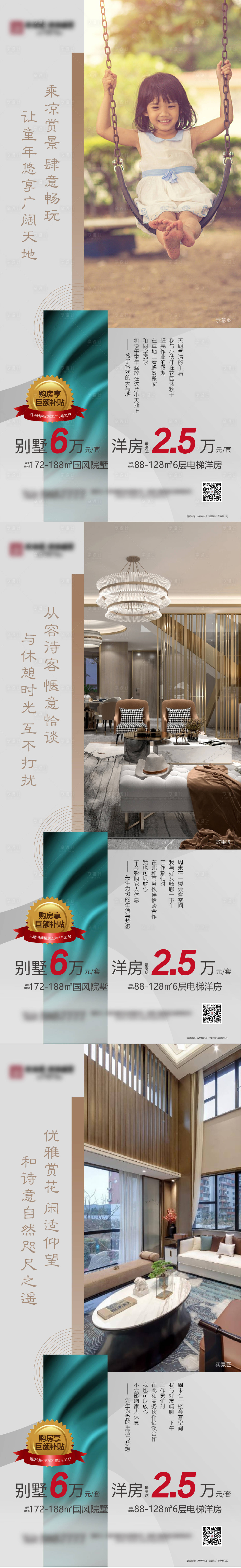 源文件下載【享設計】搜索編號：27120003956239061【價值點海報】